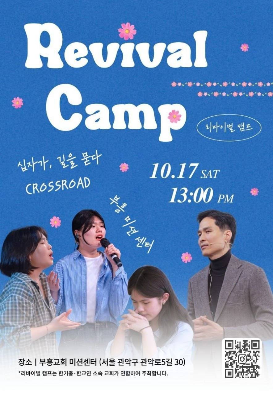 Revival Camp